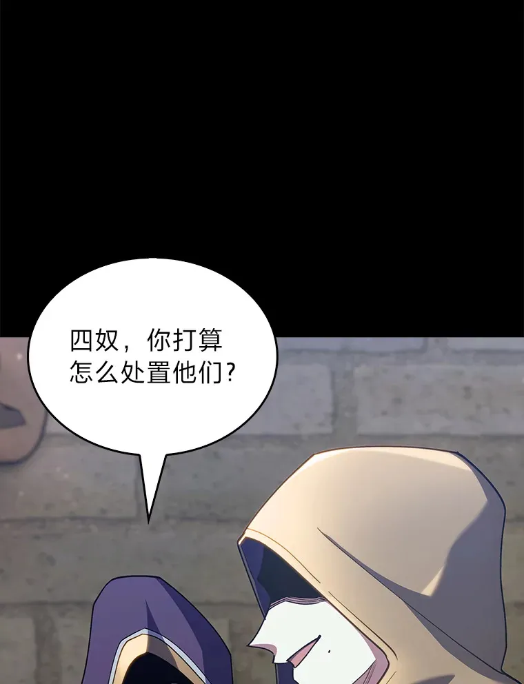 55.誓死迎战 第104页