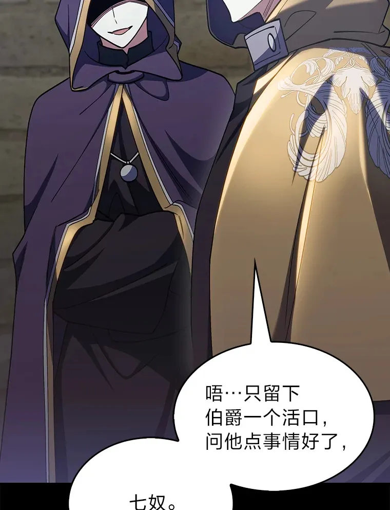 55.誓死迎战 第105页