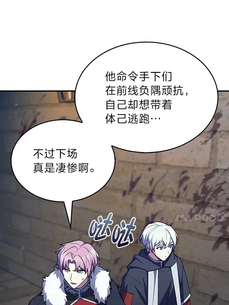 55.誓死迎战 第116页