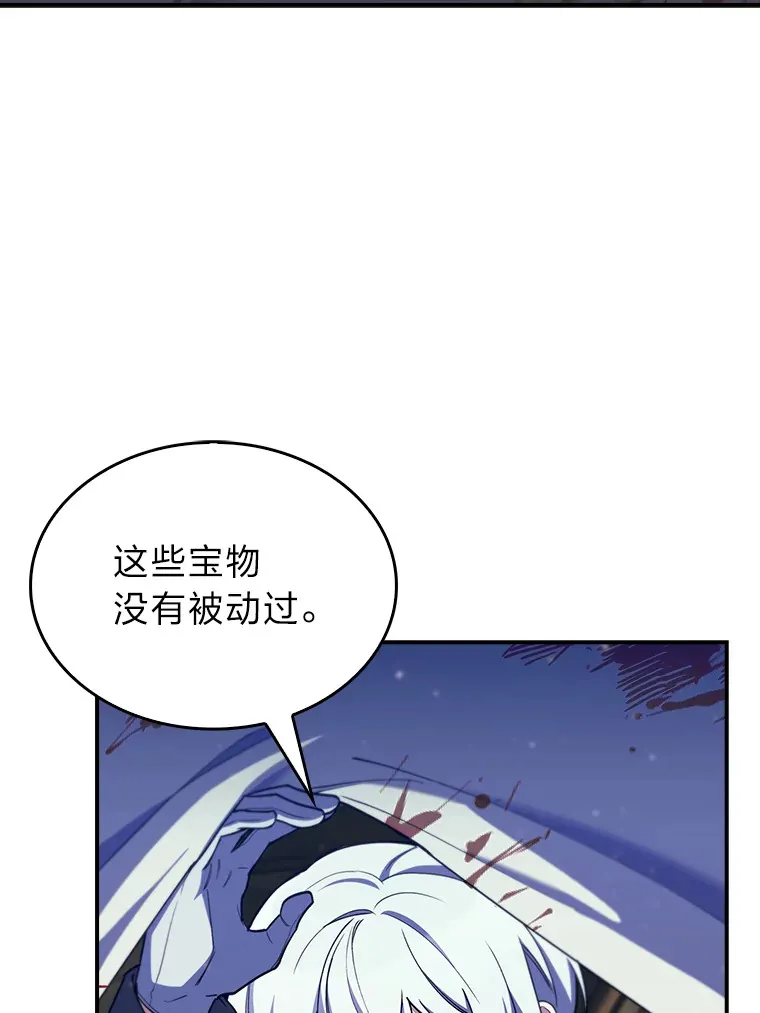 55.誓死迎战 第118页