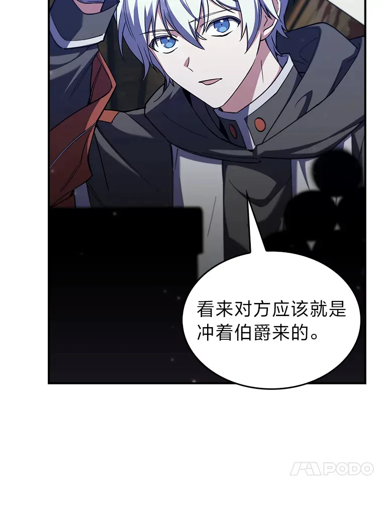 55.誓死迎战 第119页