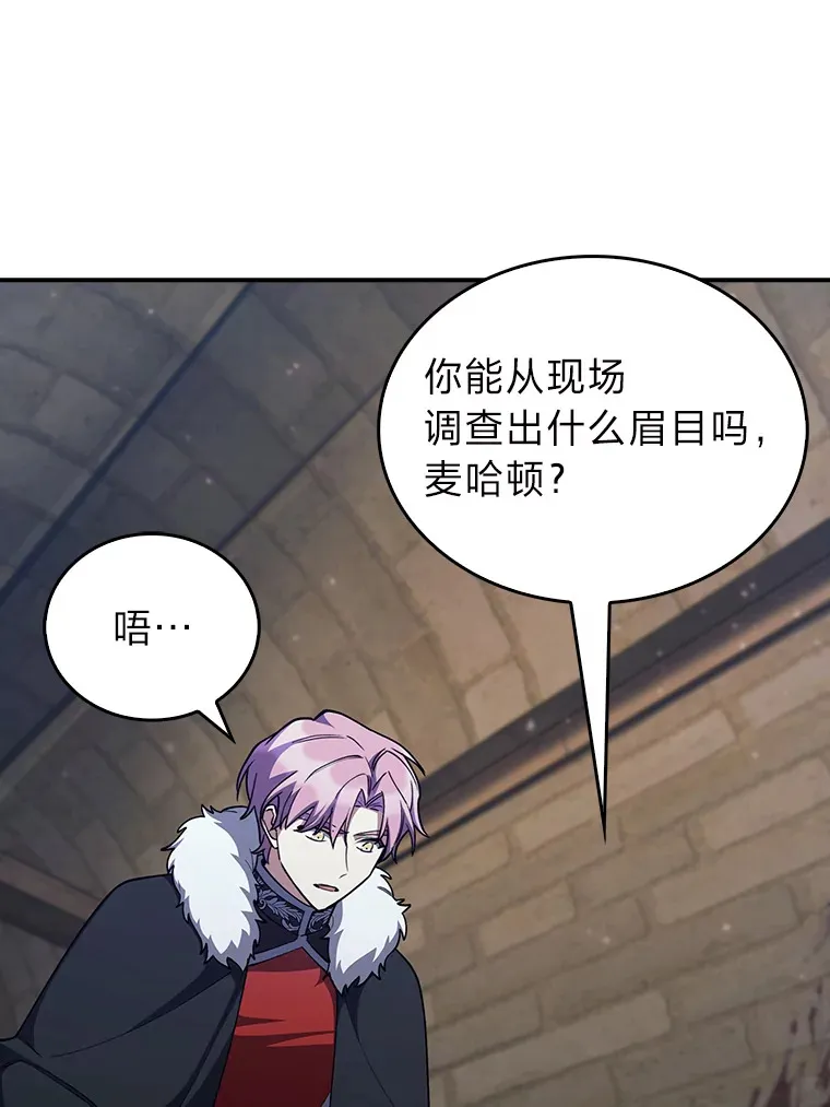 55.誓死迎战 第120页