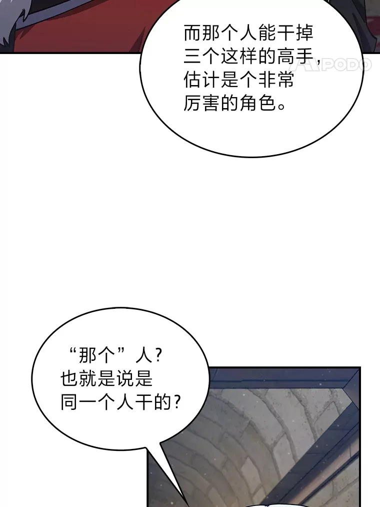 55.誓死迎战 第123页