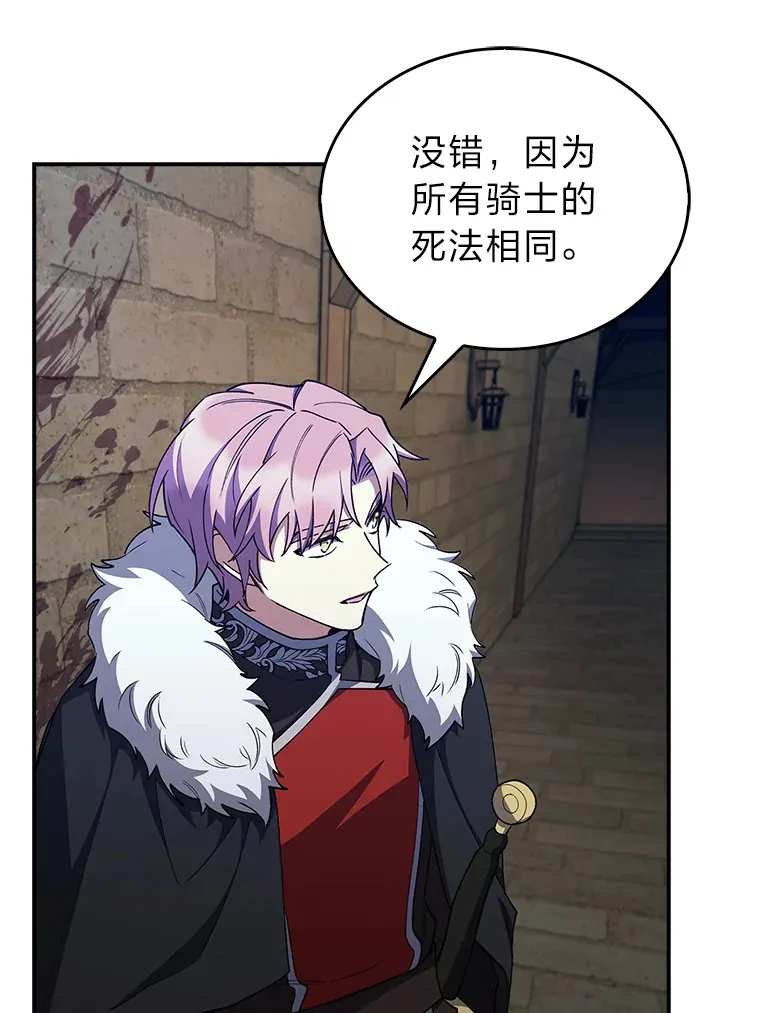 55.誓死迎战 第125页