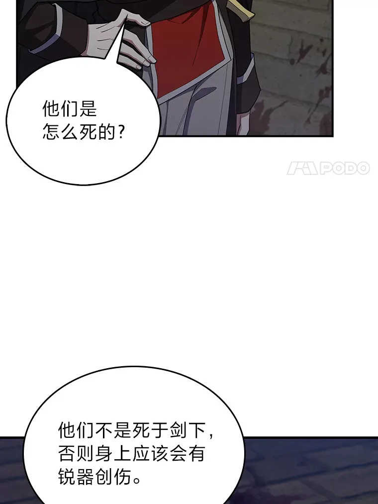 55.誓死迎战 第126页