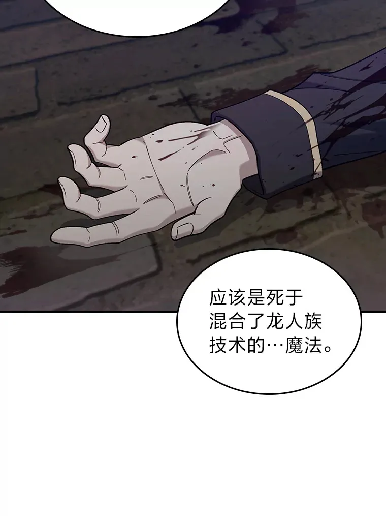 55.誓死迎战 第127页