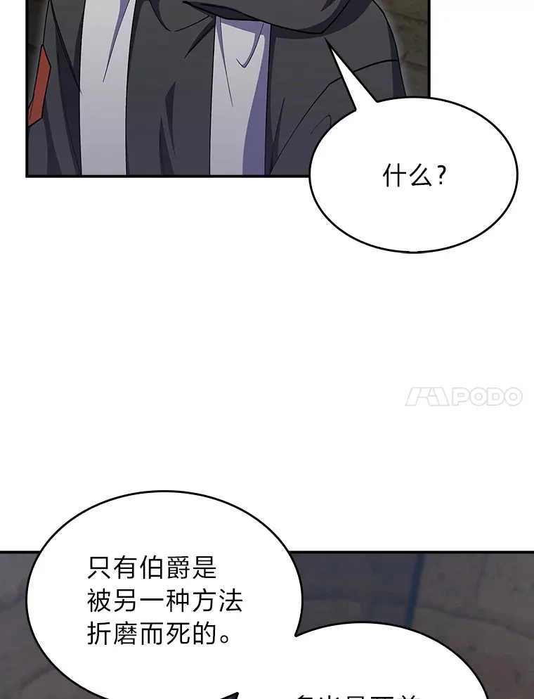 55.誓死迎战 第129页