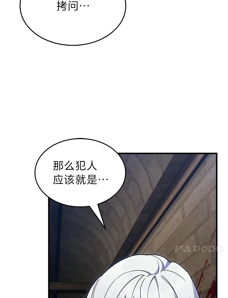 55.誓死迎战 第132页