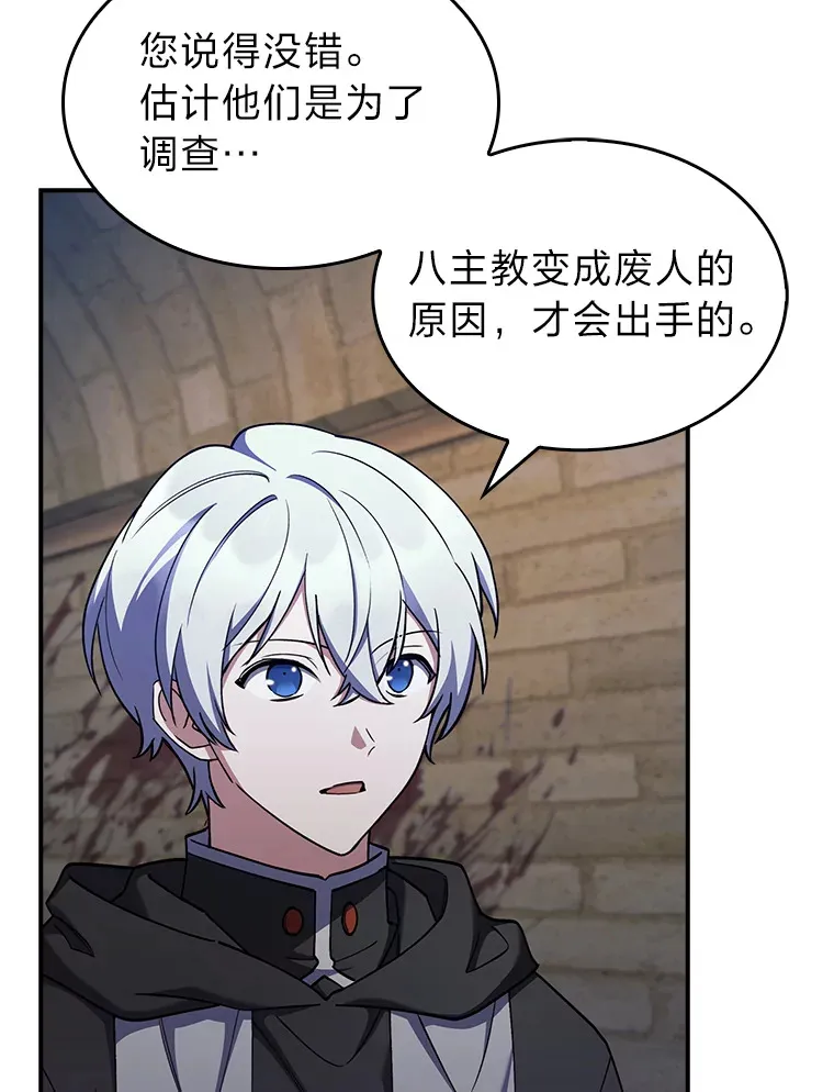 55.誓死迎战 第137页