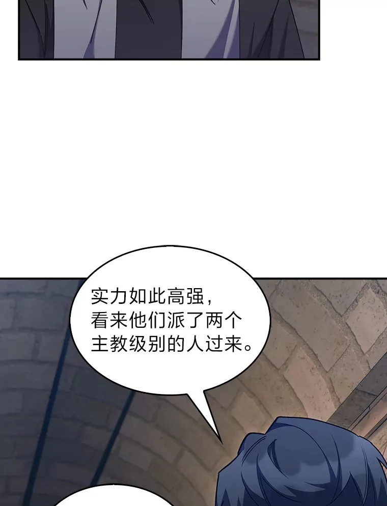 55.誓死迎战 第138页