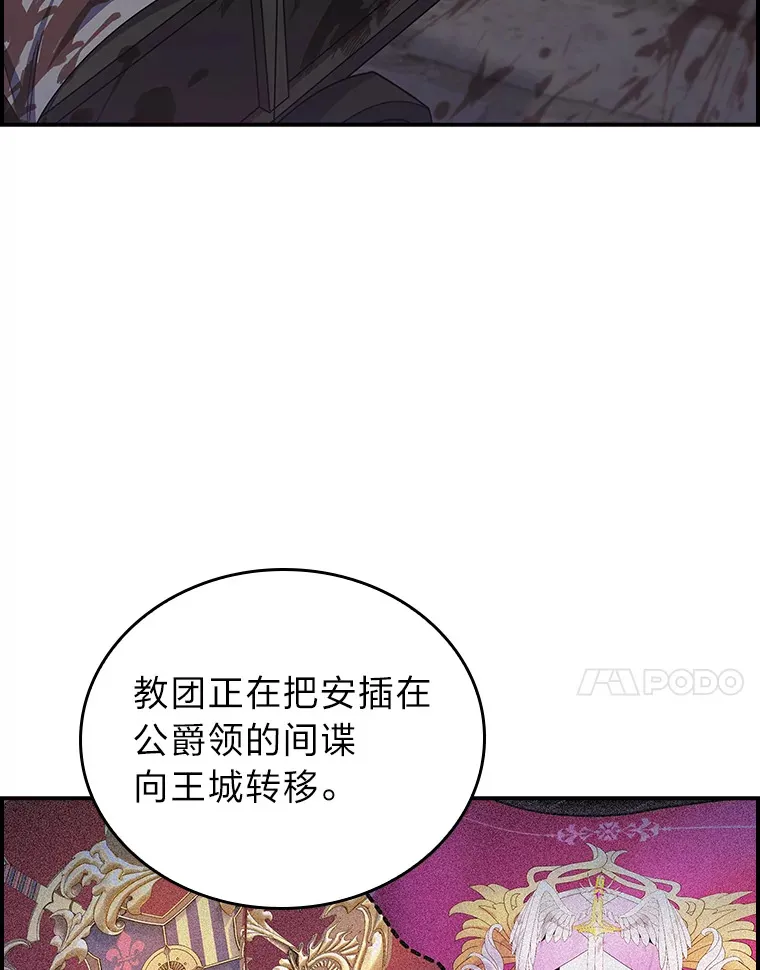 55.誓死迎战 第142页