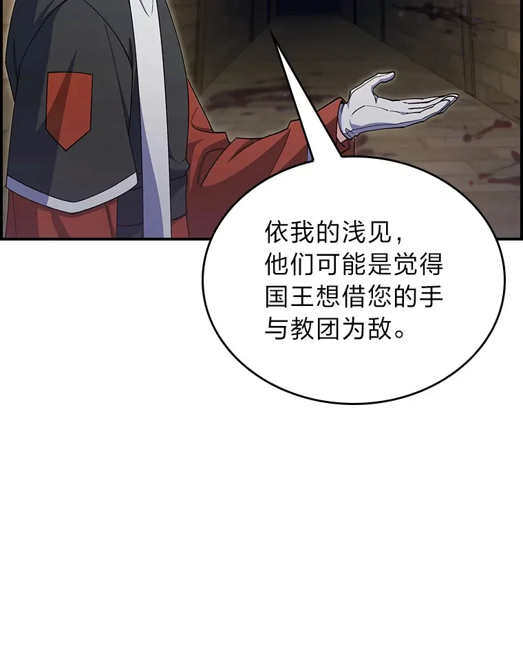 55.誓死迎战 第144页