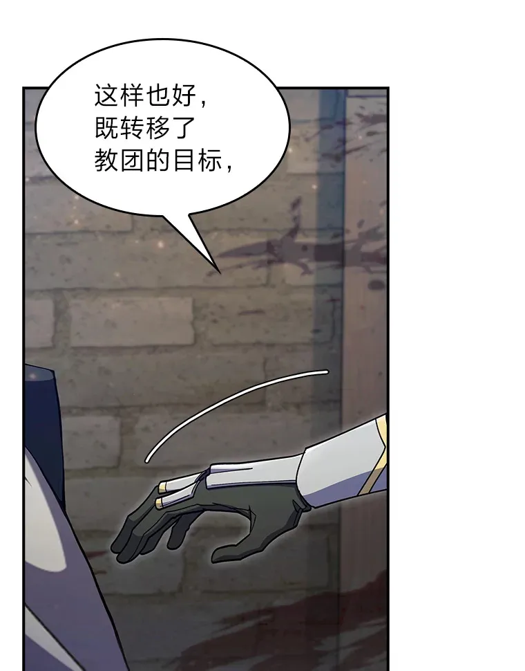 55.誓死迎战 第145页