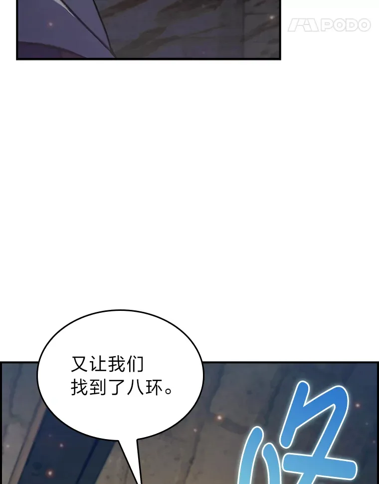 55.誓死迎战 第146页