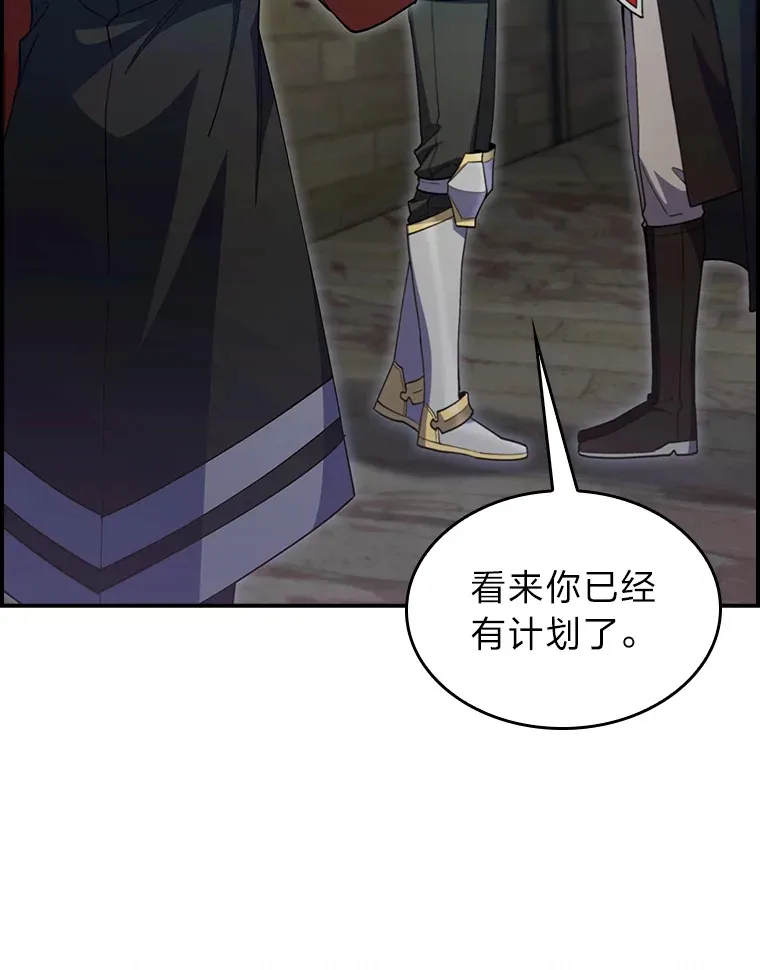 55.誓死迎战 第150页