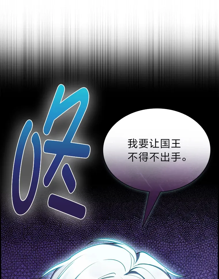 55.誓死迎战 第151页