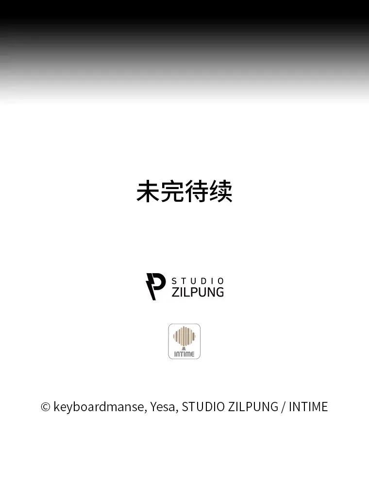 55.誓死迎战 第154页