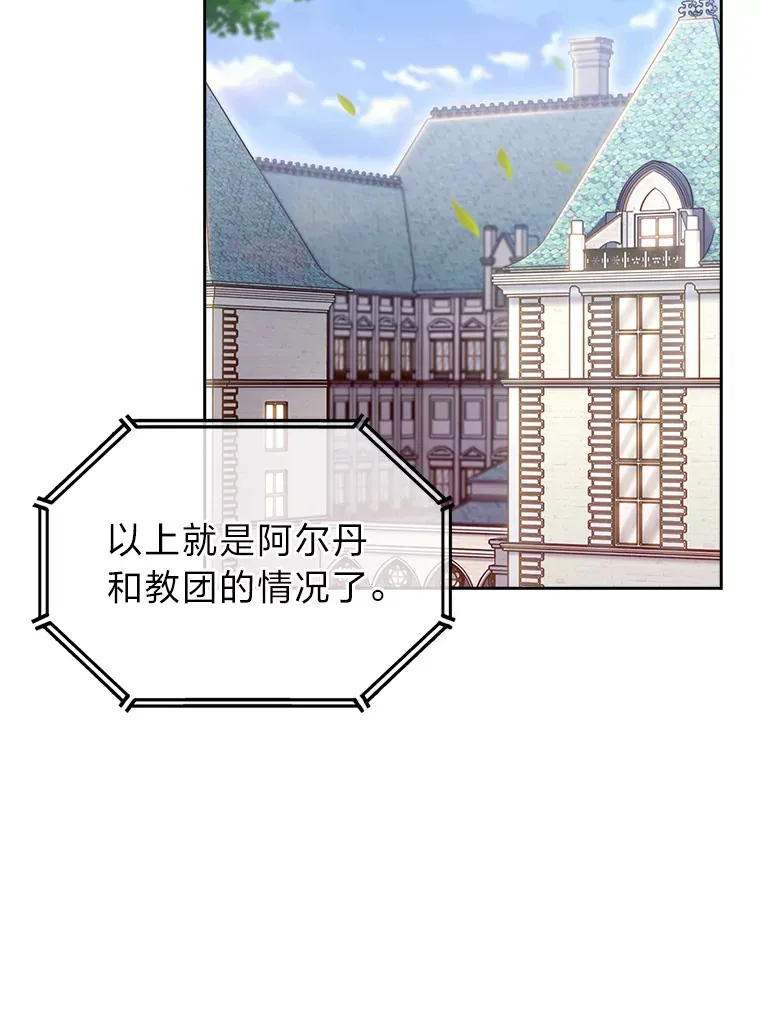 55.誓死迎战 第156页