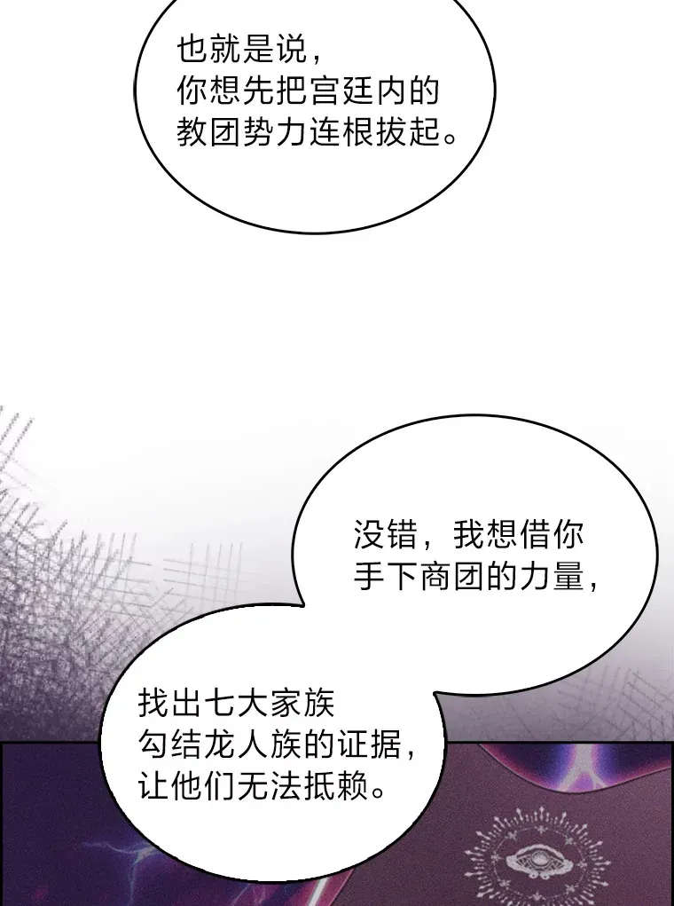56.开化式 第8页