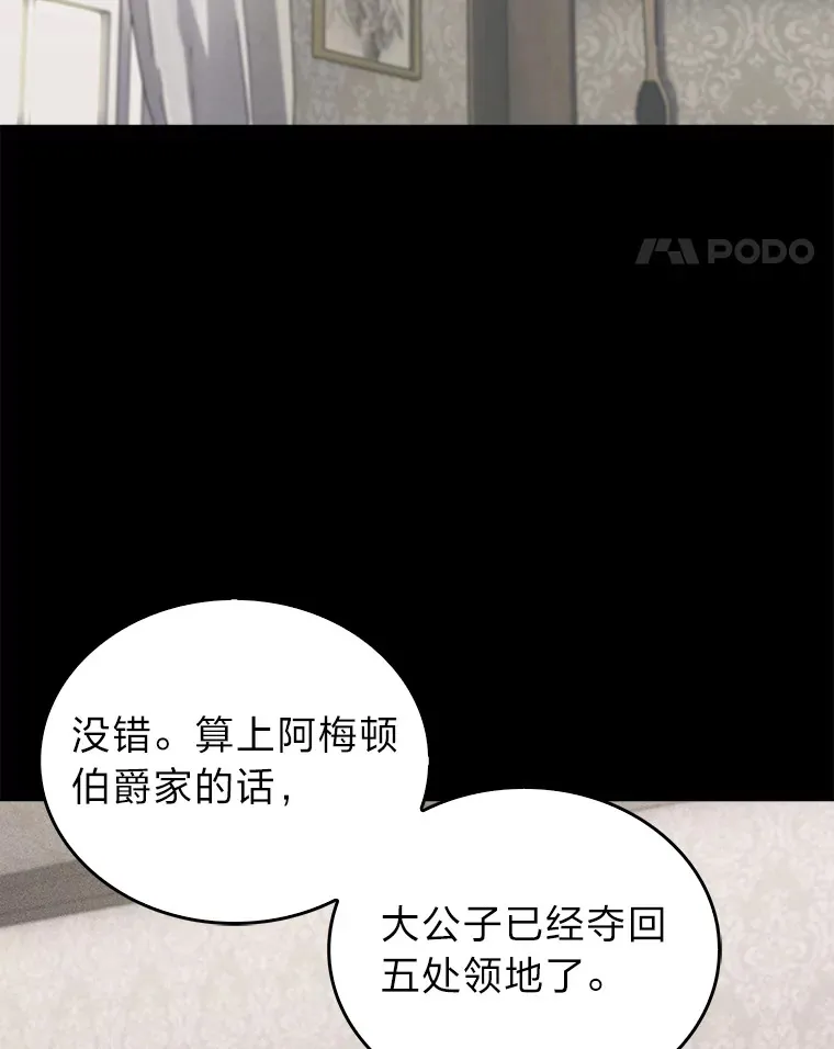 56.开化式 第37页