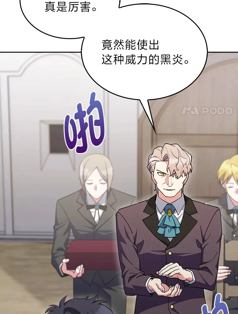 56.开化式 第83页