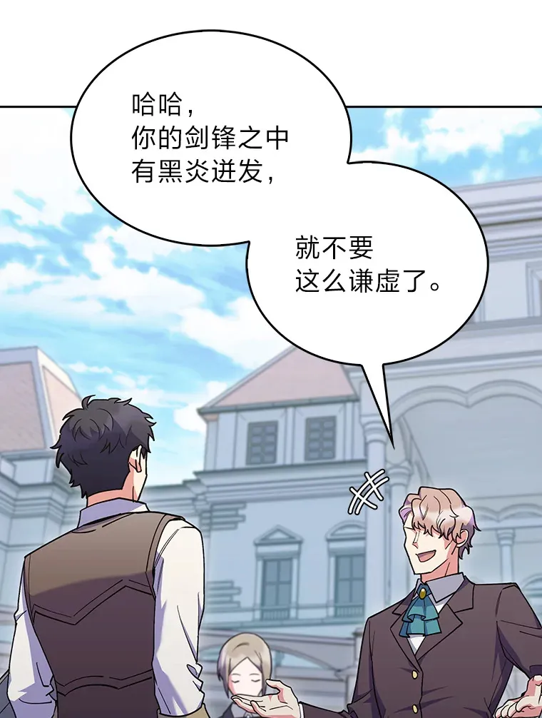 56.开化式 第87页