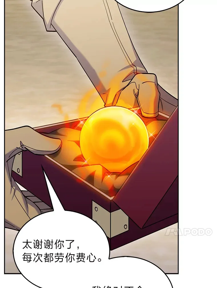 56.开化式 第89页