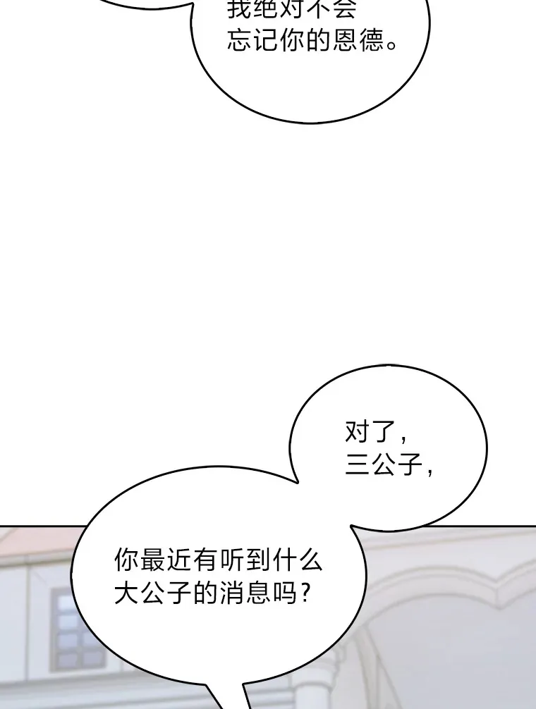 56.开化式 第90页