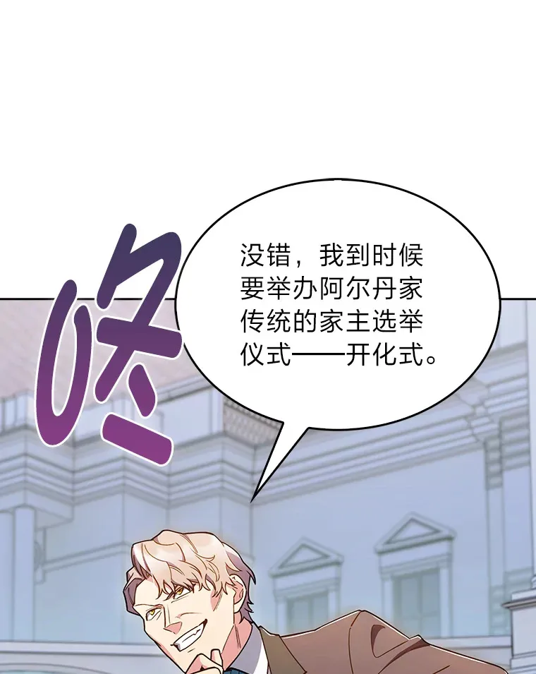 56.开化式 第98页