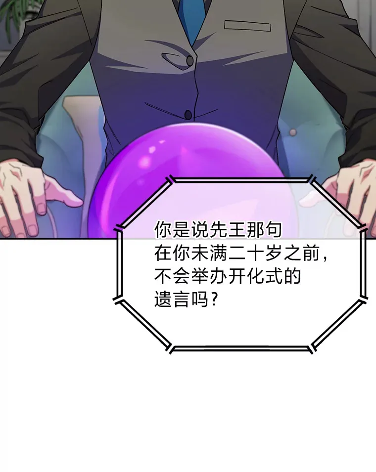 56.开化式 第108页
