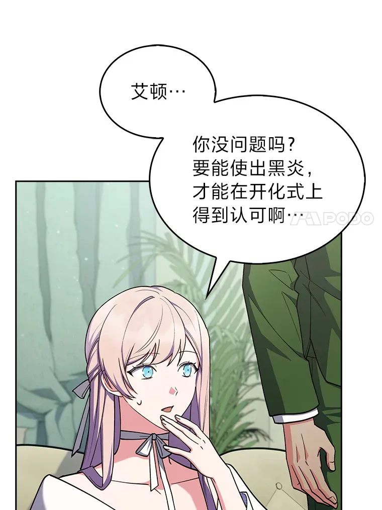 56.开化式 第119页