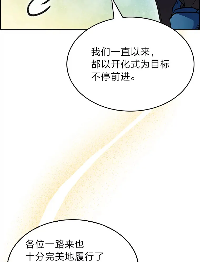 56.开化式 第127页