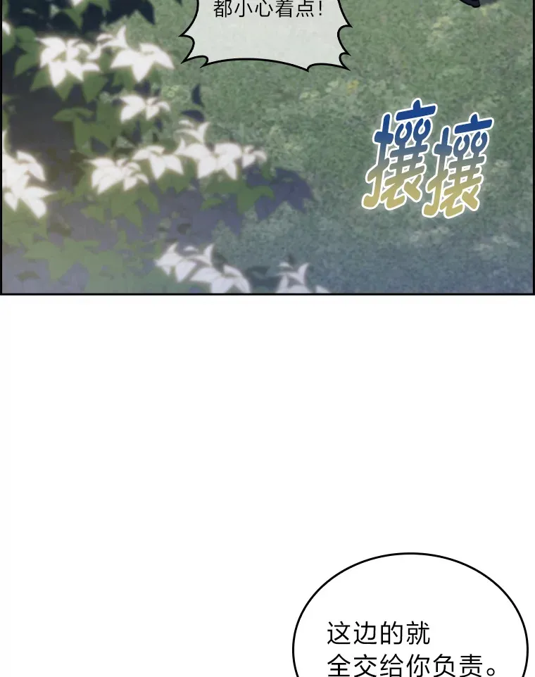 57.重回家园 第3页