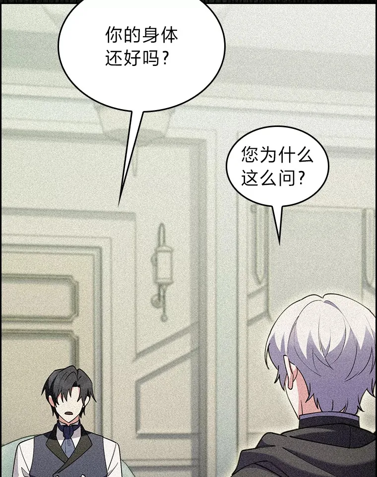 57.重回家园 第8页