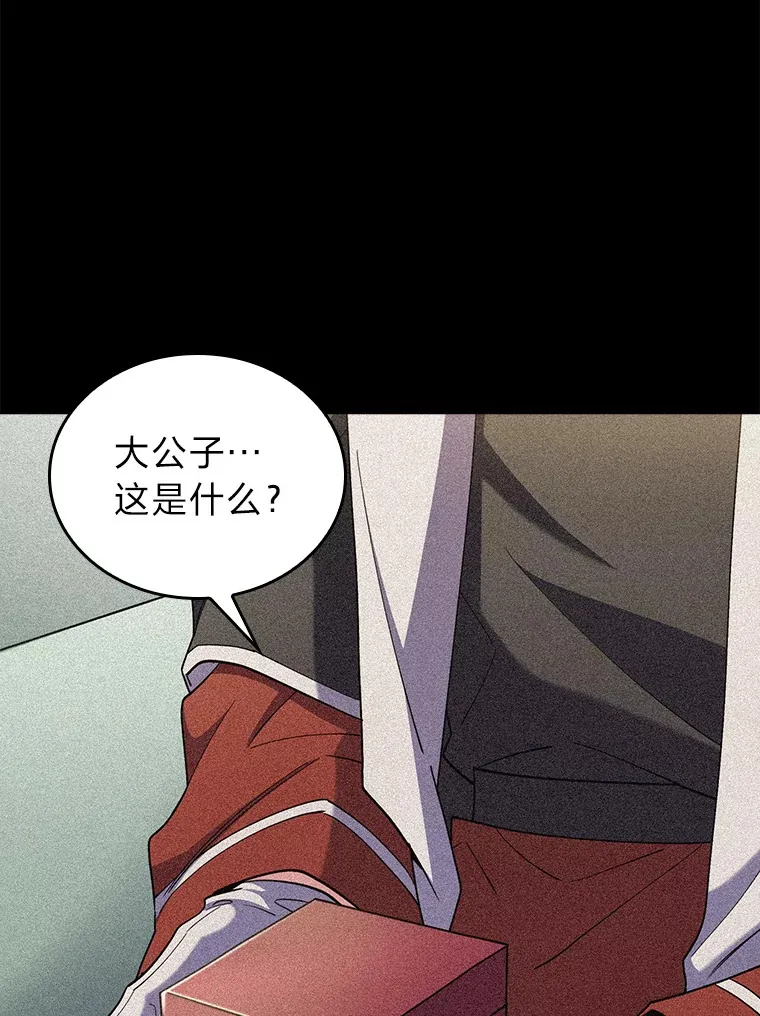 57.重回家园 第19页