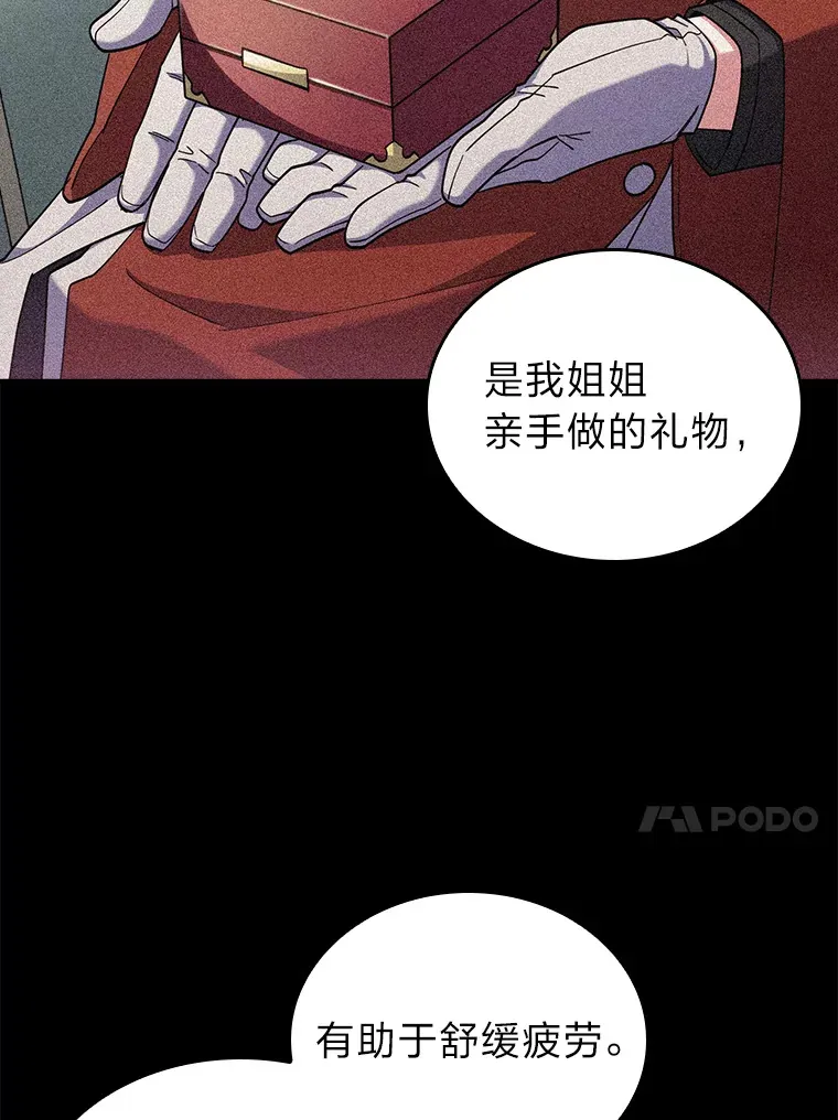 57.重回家园 第20页