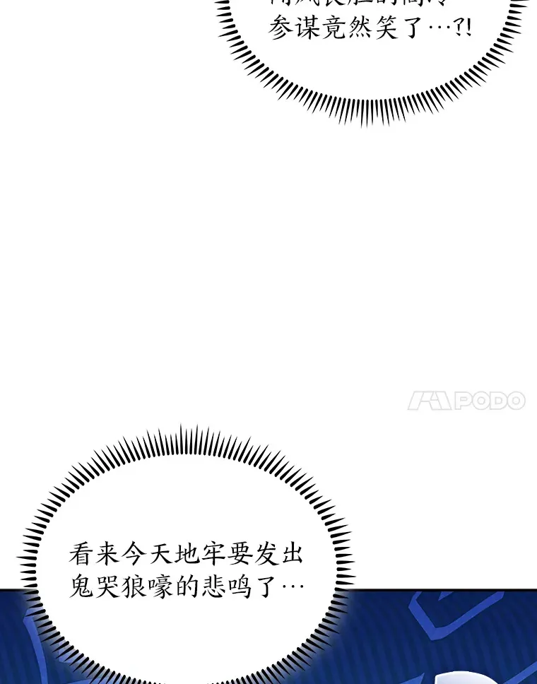 57.重回家园 第30页