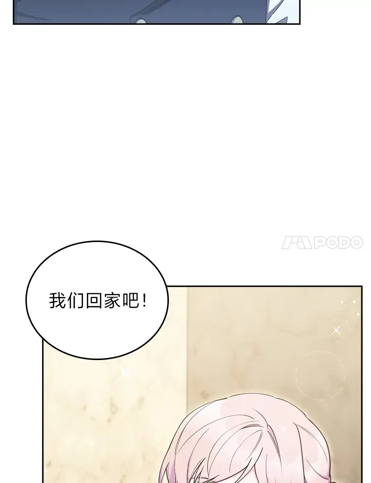 57.重回家园 第54页