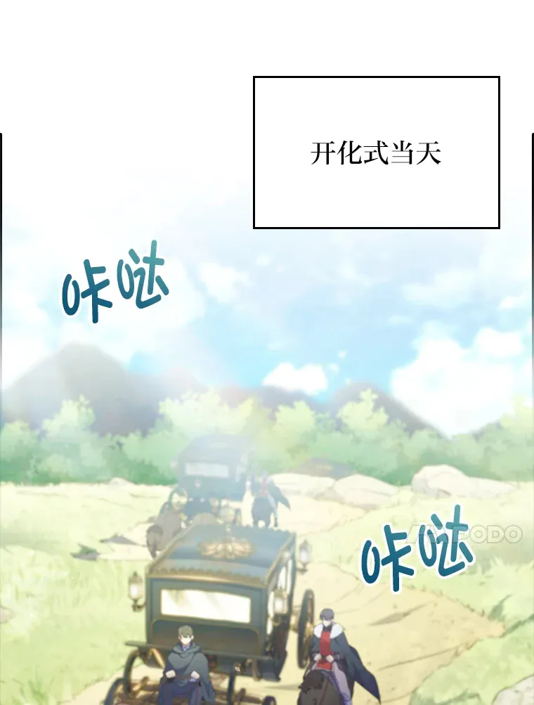 57.重回家园 第57页