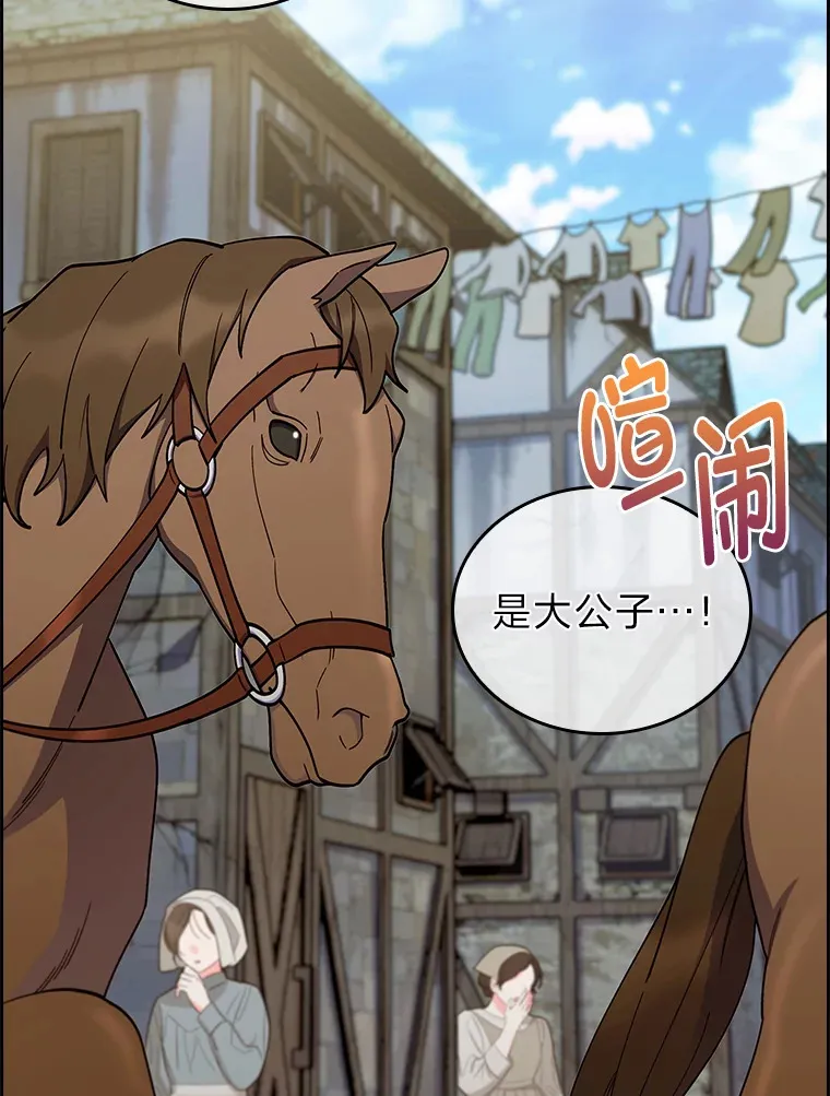 57.重回家园 第62页