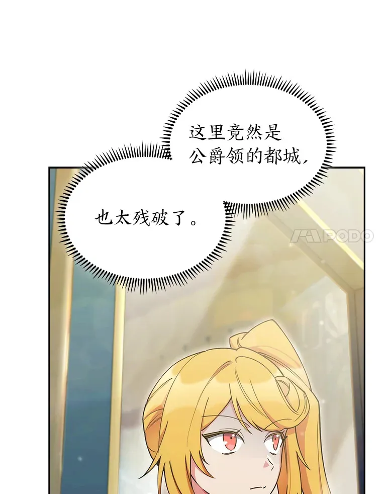 57.重回家园 第67页