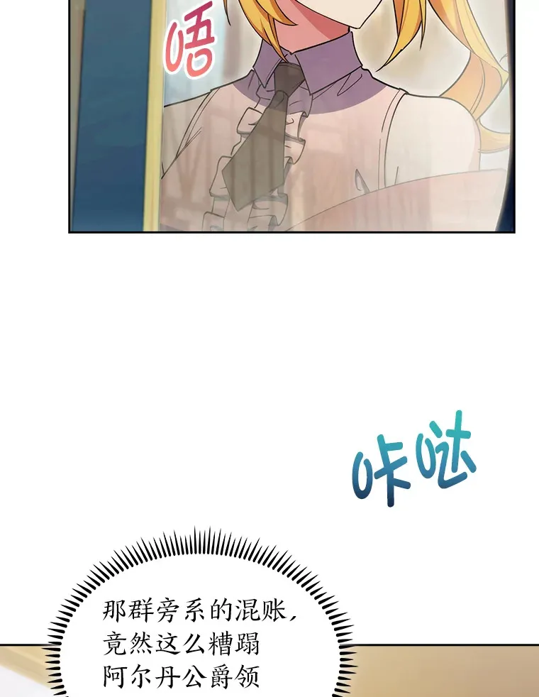 57.重回家园 第68页
