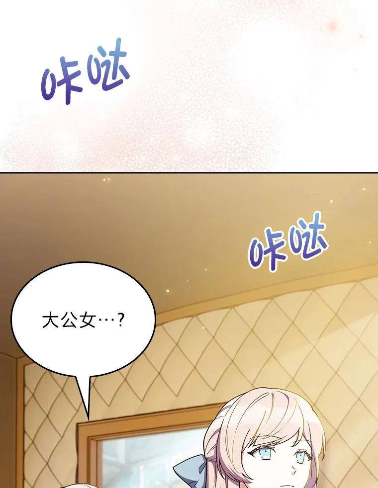 57.重回家园 第73页
