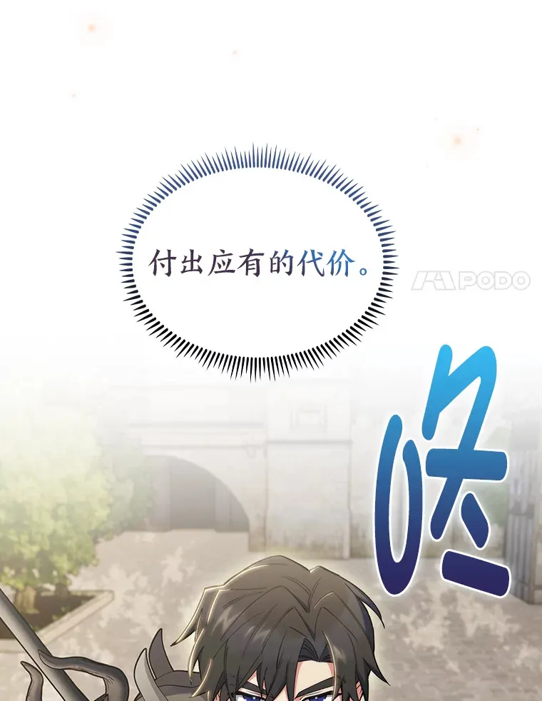 57.重回家园 第77页