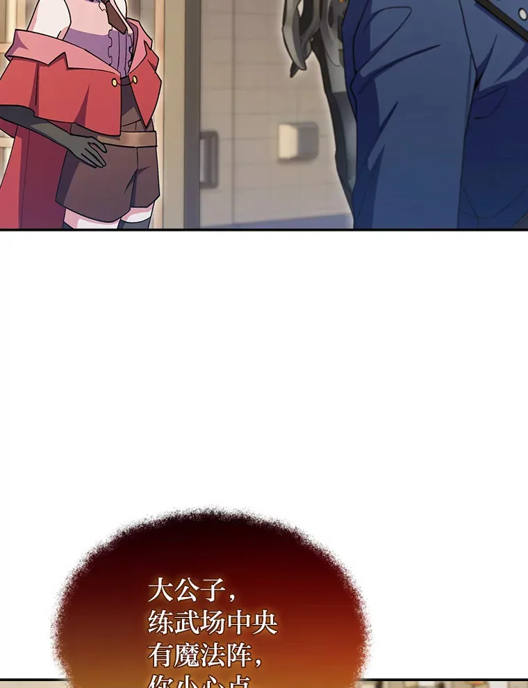 57.重回家园 第109页
