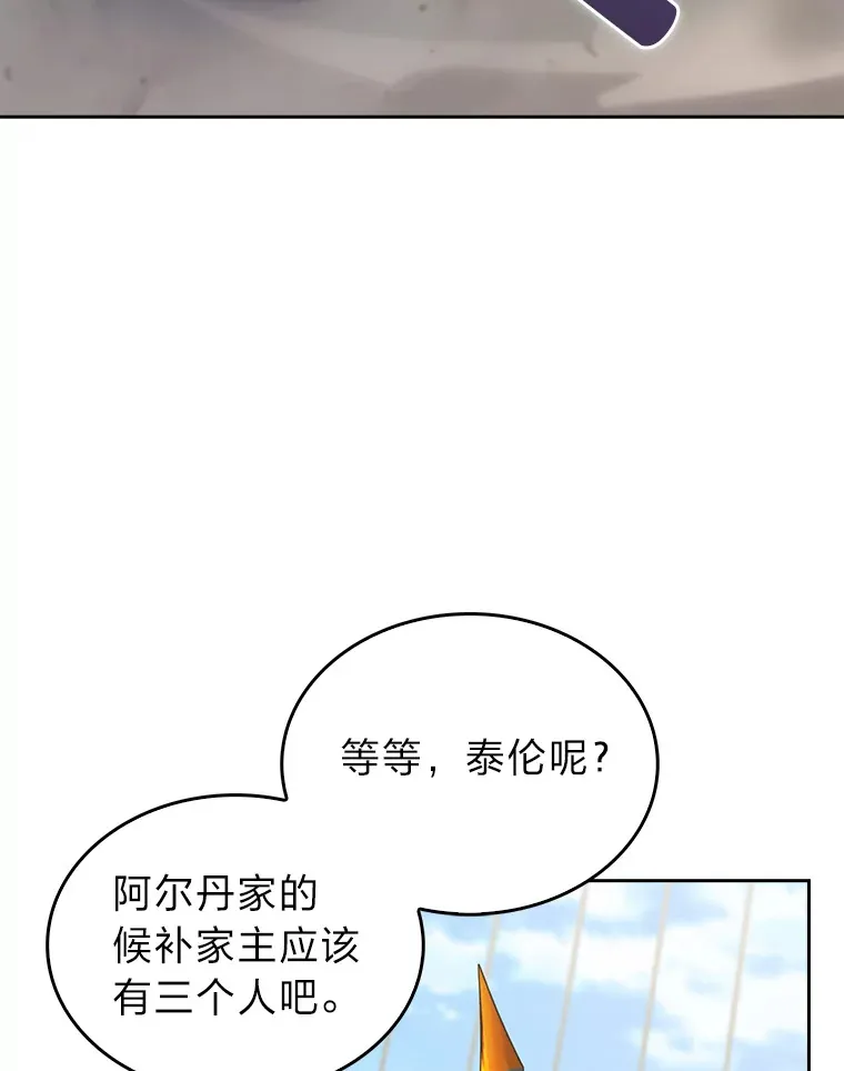 58.兄弟交锋 第5页