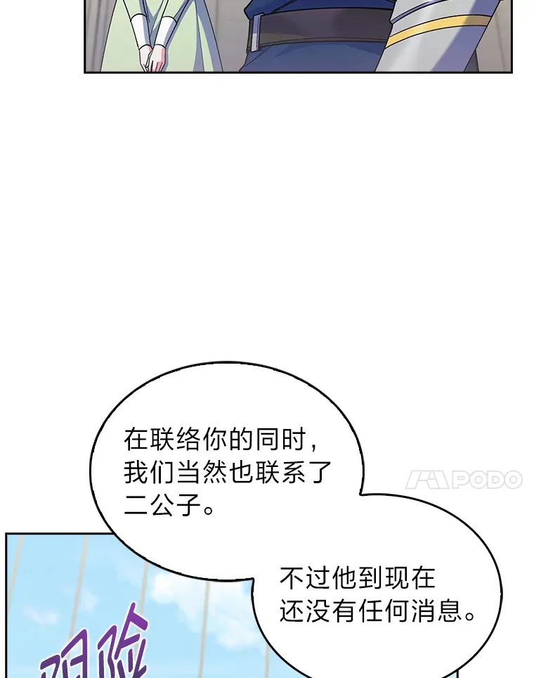 58.兄弟交锋 第7页