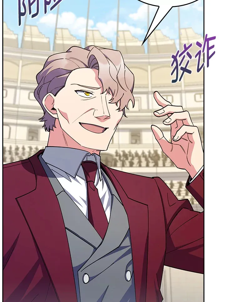 58.兄弟交锋 第8页