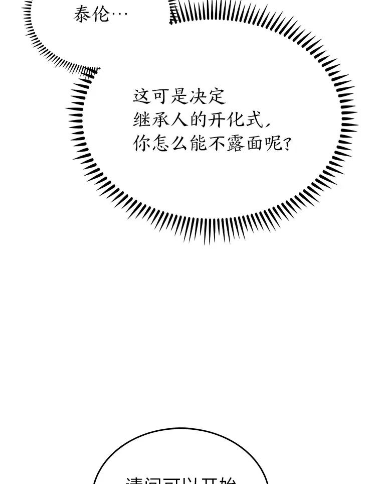 58.兄弟交锋 第10页