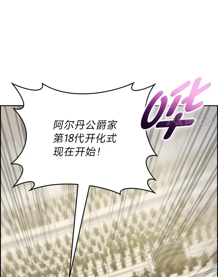 58.兄弟交锋 第14页